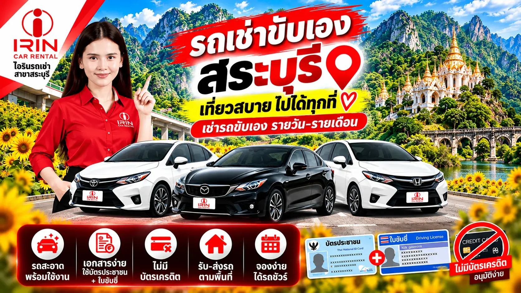 Irin Car Rent Saraburi banner showing rental cars, a staff member and Saraburi attractions