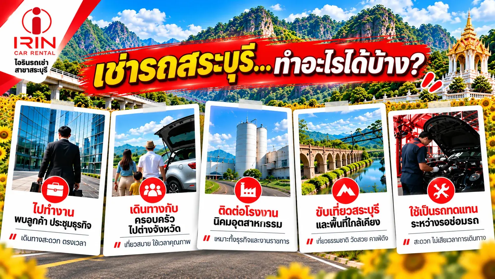 Irin Car Rent Saraburi banner with sedans and SUVs for self-drive rental