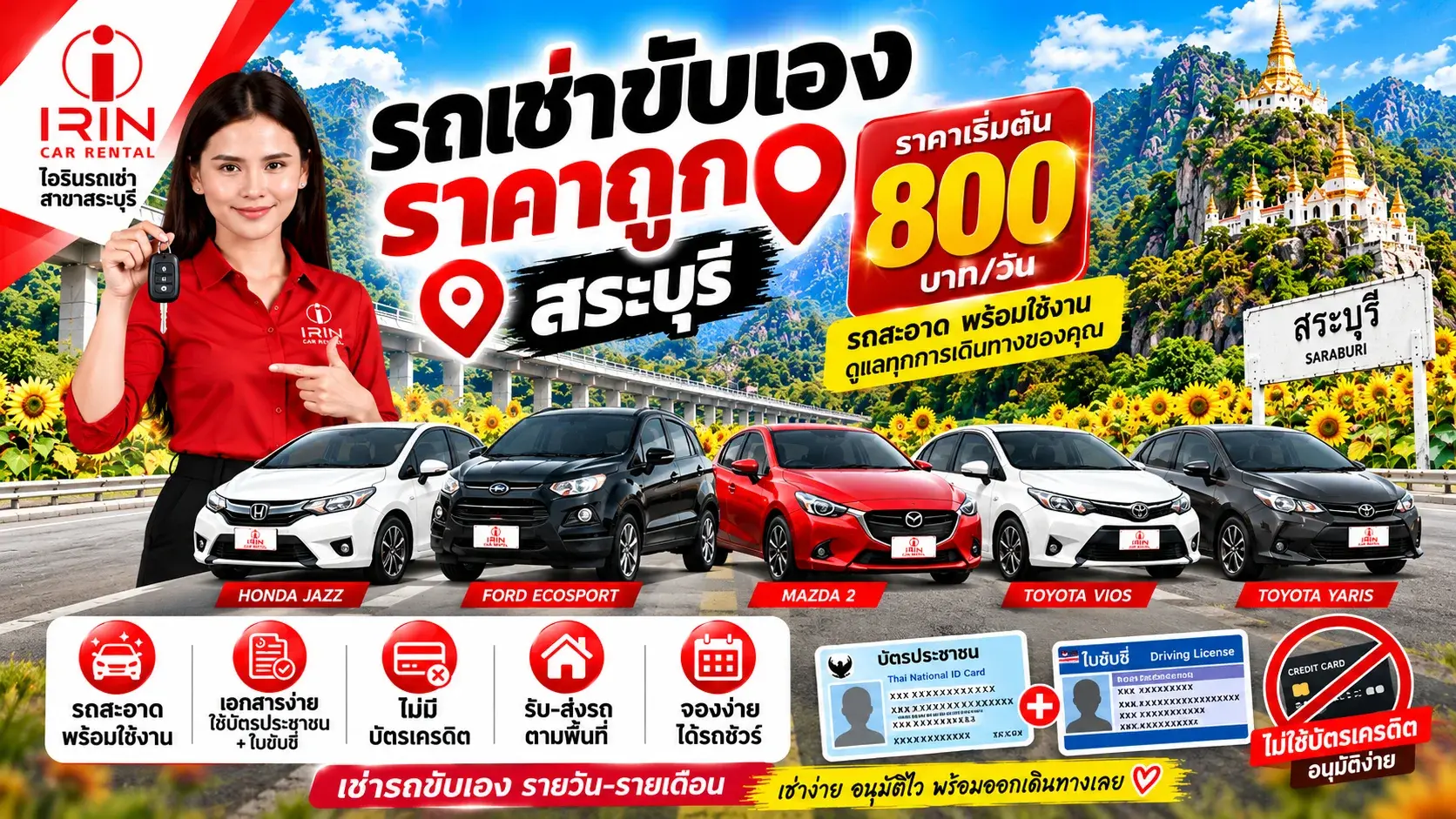 Irin Car Rent Saraburi banner showing daily and monthly rental cars