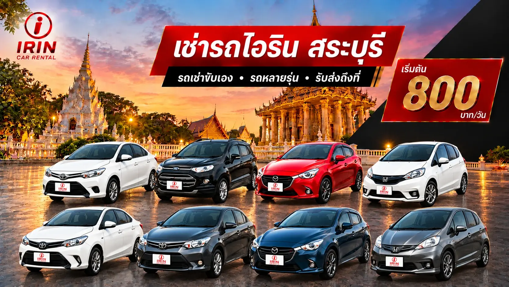 Saraburi car rental prices